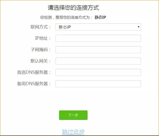 腾达2100M路由AC21首次安装设置教程