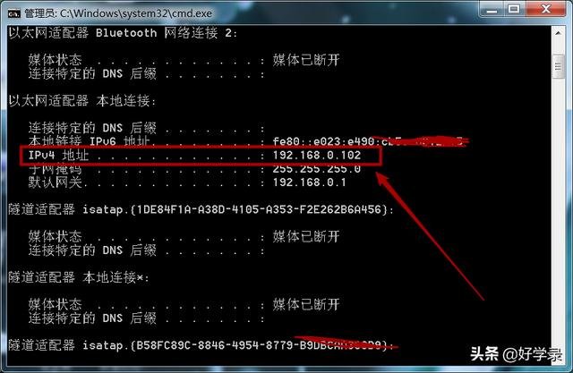 电脑和手机上查看ip地址的方法