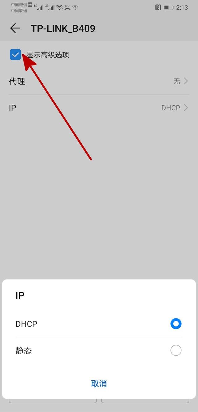 家用无线路由器怎么设置详解