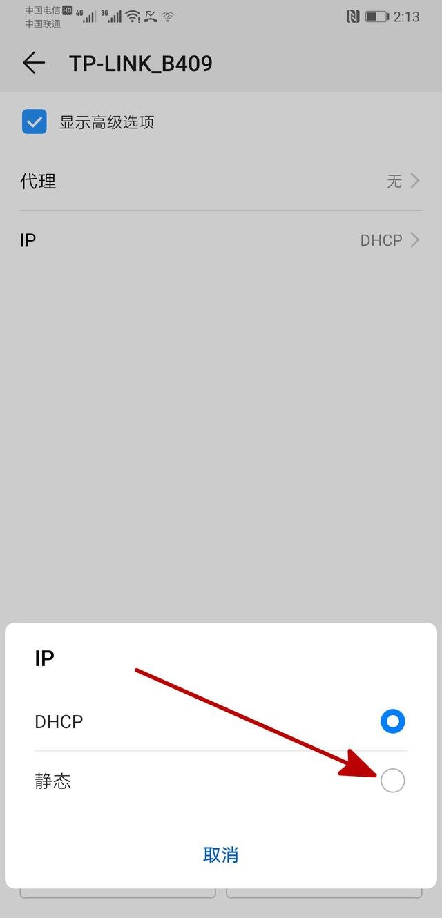 家用无线路由器怎么设置详解