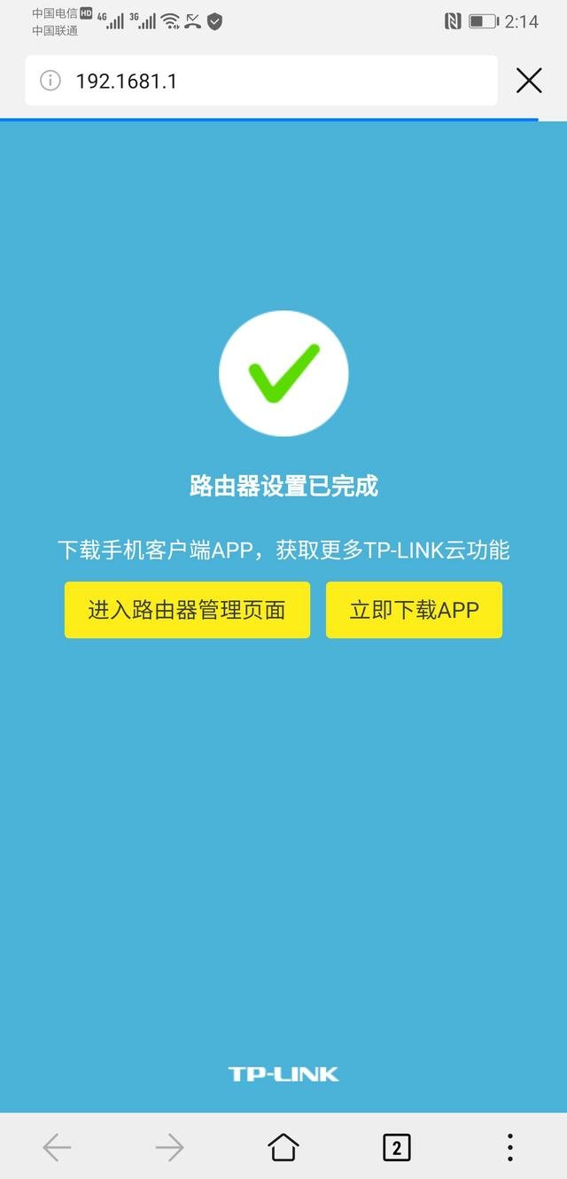 家用无线路由器怎么设置详解