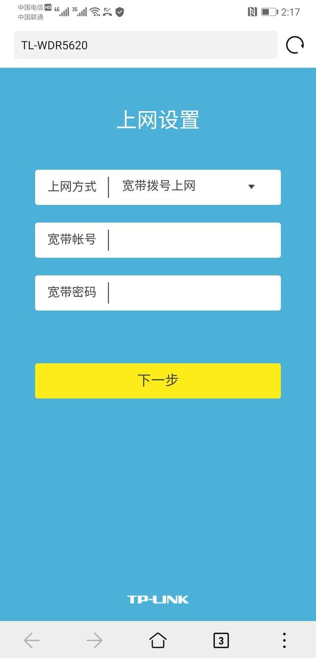 家用无线路由器怎么设置详解