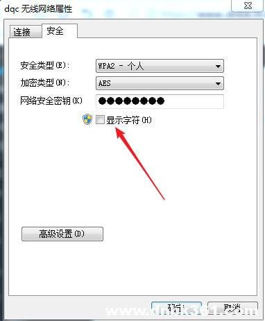更改WiFi密码后如何重新连接无线网络